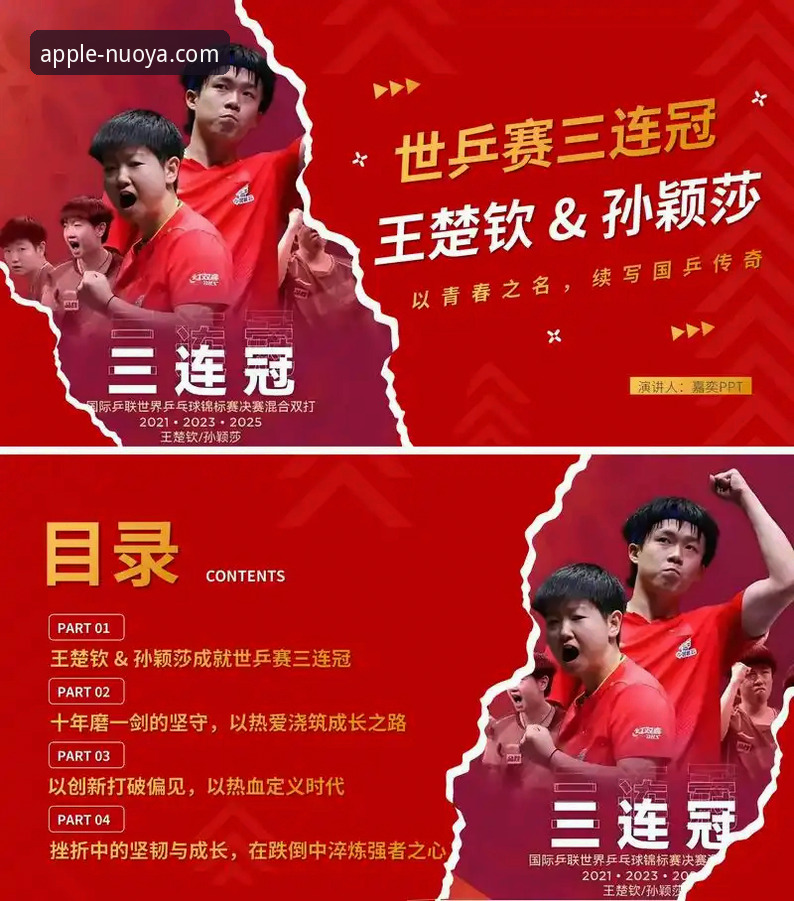 3个关键瞬间，解析孙颖莎新加坡大满贯首轮晋级之路