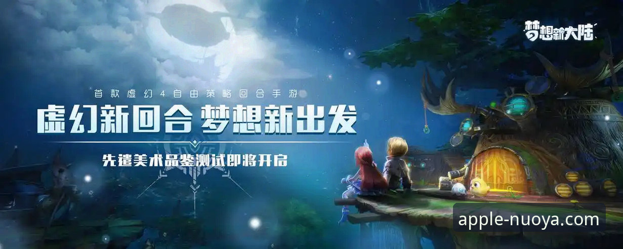 诺亚体育平台客户端下载体验迎来重大革新，最新版本优化细节曝光