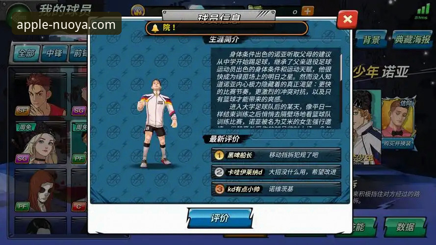 诺亚体育平台正规吗？深度揭秘其官网下载与安全真相