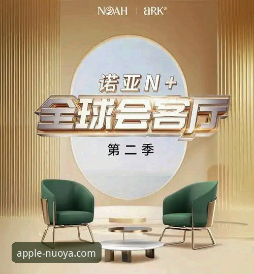 诺亚体育平台官方下载的3大核心优势与未来趋势洞察